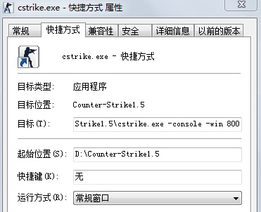 cs1.5窗口模式