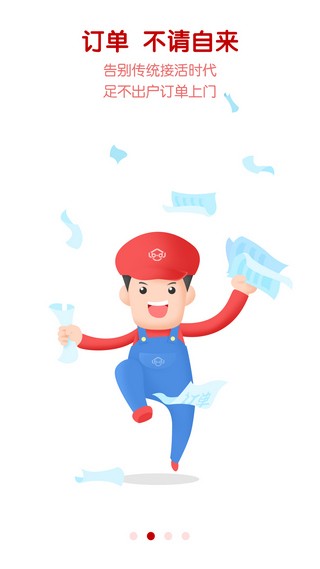 鲁班到家