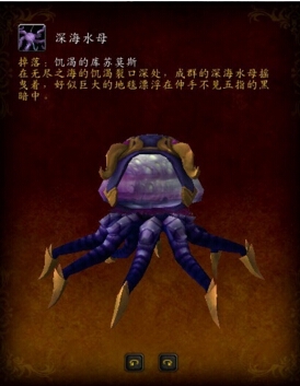 《魔兽世界》饥渴的库苏莫斯位置介绍及掉落物品