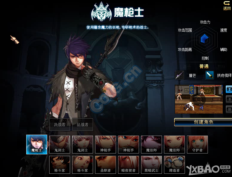 《DNF》魔枪士技能介绍