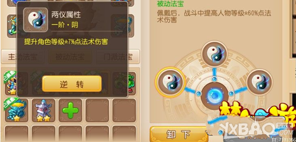 梦幻西游手游附灵玉属性介绍