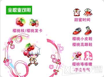 《冒险岛2》闪耀宝物盒突破包更新