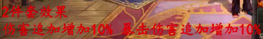 《DNF》魔兽副本奖励大全