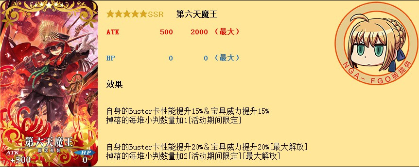 《FGO》国服唠唠叨叨明治维新攻略分享