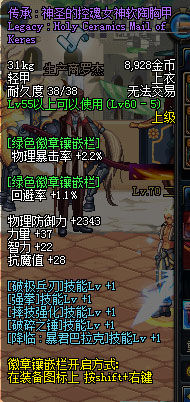 DNF装备徽章 DNF装备徽章镶嵌与合成方法