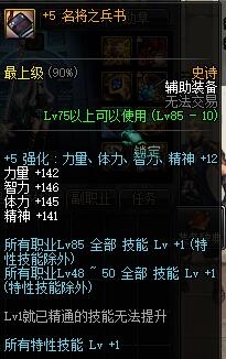 《DNF》鱼雕兵书对比测试