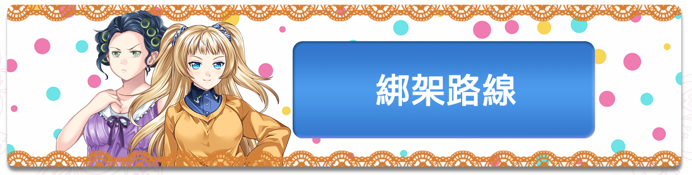 《单身日记：新鲜人篇》全路线事件剧情攻略