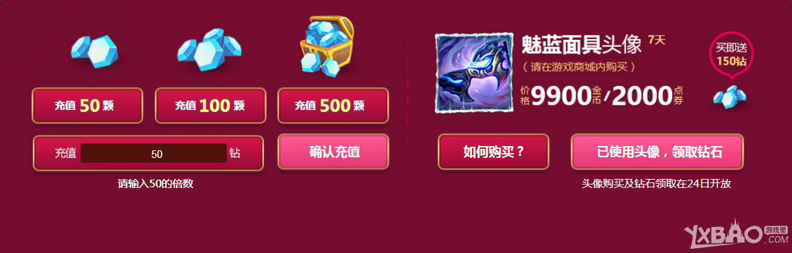 LOL2017十元抽皮肤