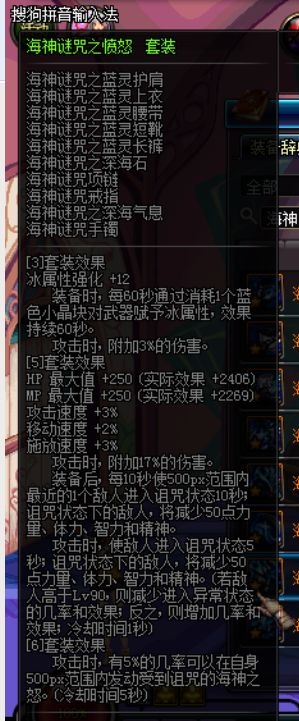 《DNF》传说防具改版哪套最好？
