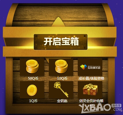 《剑灵》9月18日-9月19日道具城百万好礼大回馈活动