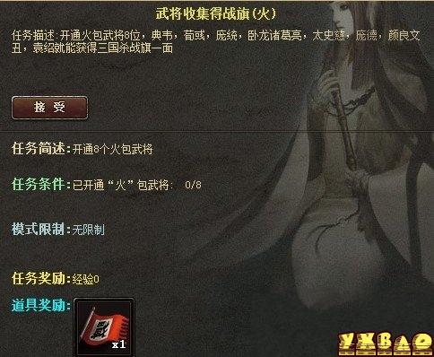 三国杀十一活动之三国杀战旗 国庆节送国庆战旗