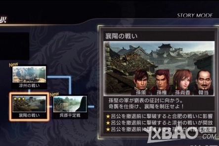 《真三国无双7》吴国所有flag要点攻略