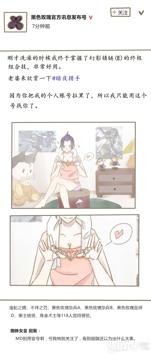 《LOL》薇恩全彩本子