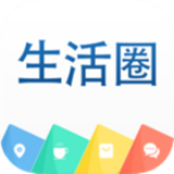 生活圈安卓版v8.12.220731(生活圈app下载)