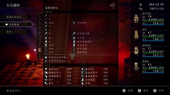 《八方旅人》不带隐藏职业通过隐藏boss的方法