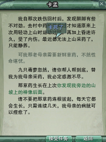 《剑网3》五毒门派跟宠获取方法 五毒孔雀获得攻略