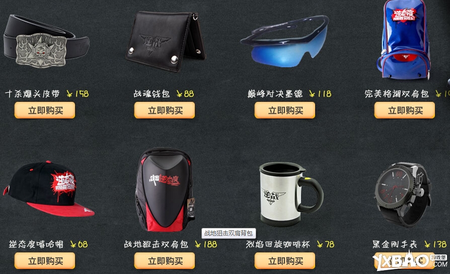 逆战开学有礼商城有什么