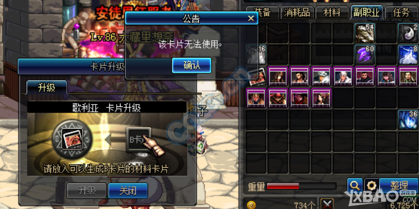 《DNF》三国卡片升级测试