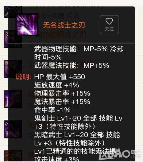 《DNF》鬼泣换装攻略