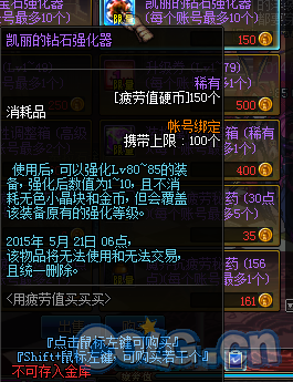 《DNF》体验服4月28日更新公告