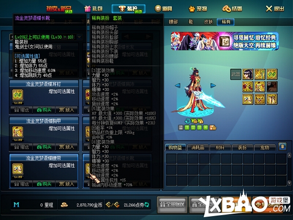 DNF天光云影套国服天空6套韩服8外观图片一览