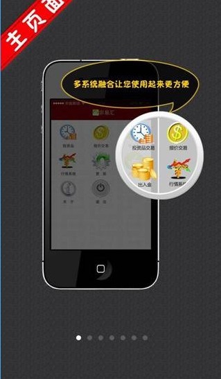 宗易汇app