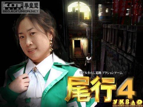 尾行4什么时候出