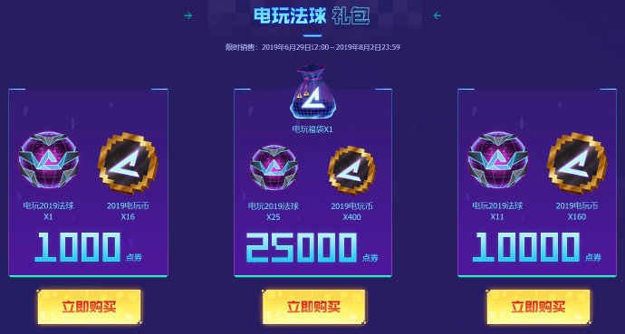 《LOL》一路通关活动攻略 3种方式得至臻女警