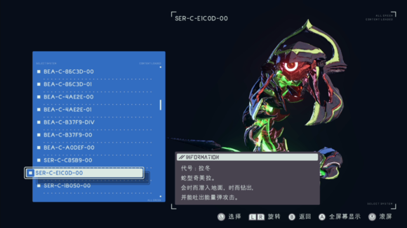 《异界锁链》图鉴攻略