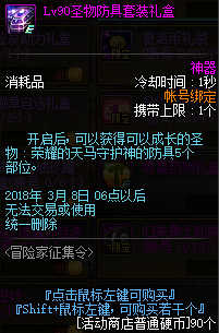 《DNF》2018春节版本冒险家回归活动介绍