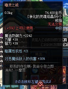 dnf嗜灵之戒怎么得，多少钱，属性介绍？