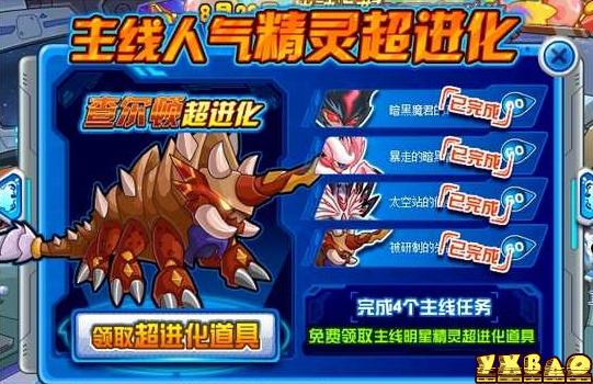 赛尔号查尔顿获得方法 怎么得