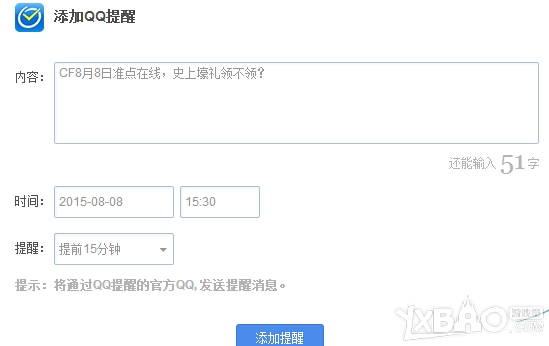 CF8月8日整点在线活动