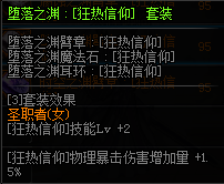 《DNF》五一异端审判者完美BUFF换装搭配