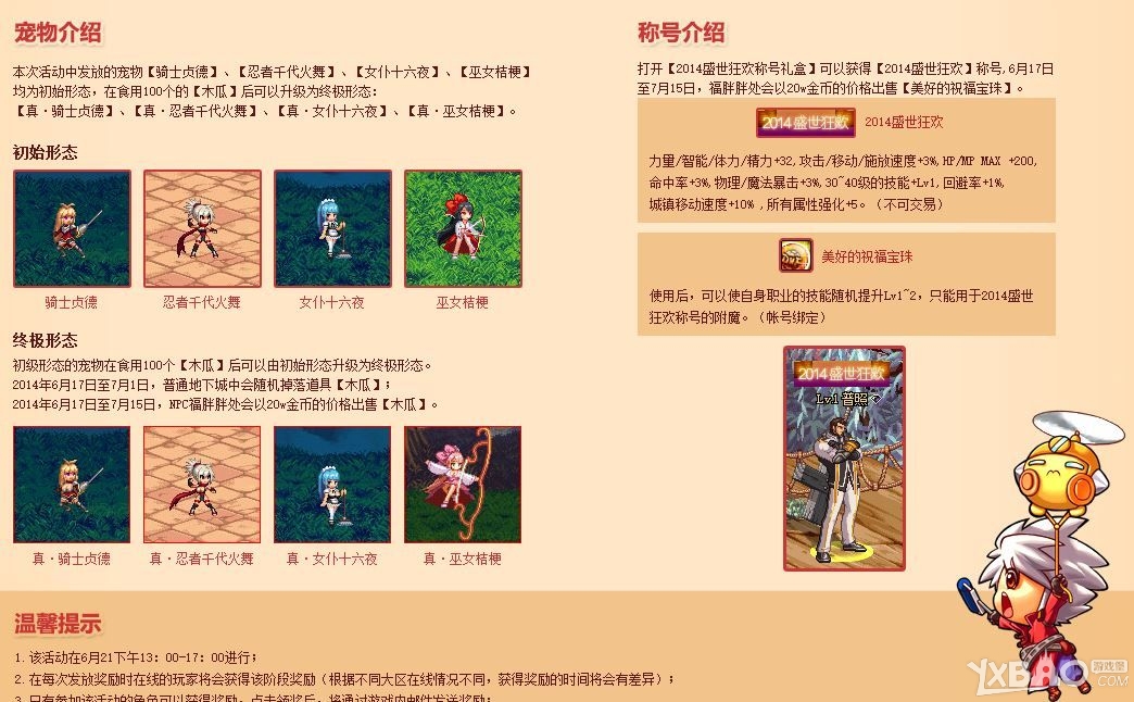 《DNF》历年周年庆活动回顾
