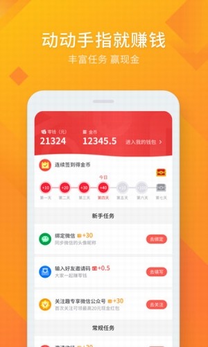 趣专享app下载