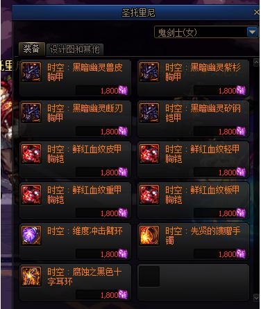 《DNF》圣托里尼位置