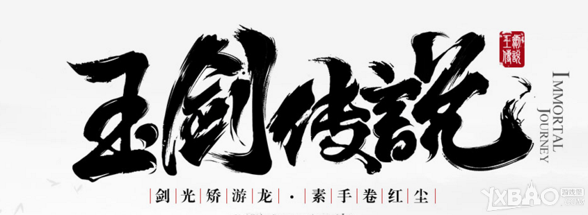 《LOL》玉剑传说(风仙子价格介绍)