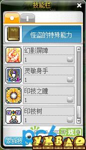 冒险岛怪盗幻影技能属性加点攻略