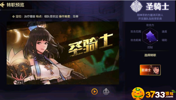 DNF手游女圣骑士怎么连招(女圣骑士连招技巧)