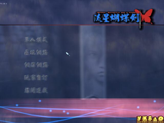 流星蝴蝶剑轻功详谈(耍帅且实用)