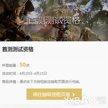 《虚幻争霸》激活码获得方法介绍