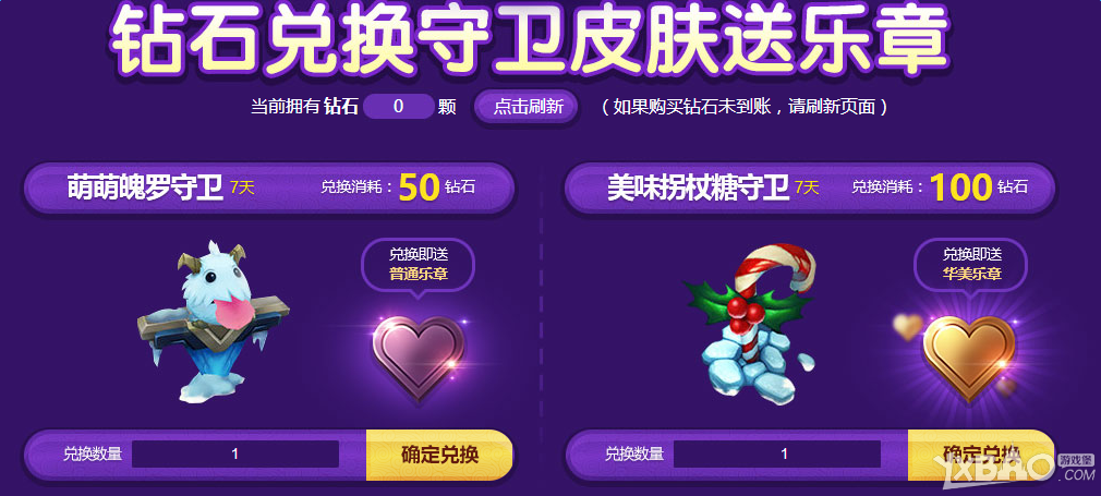 《LOL》十元抽奖活动 偶像歌手的华美乐章
