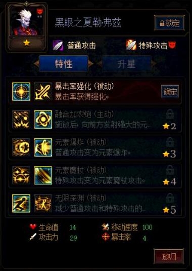 《DNF》阿拉德谋略战第二季恶魔族阵容搭配推荐