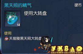 剑灵黑风武器怎么获得？黑天照的精气怎么获得？