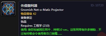 《魔兽世界怀旧服》pvp装备类道具推荐