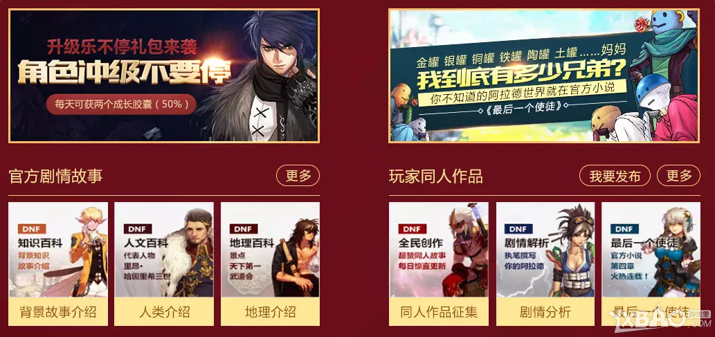 《DNF》新年的心情