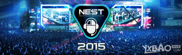 《LOL》NEST2015全国电子竞技大赛直播与视频观看