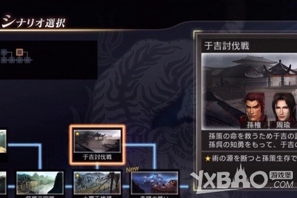《真三国无双7》吴国所有flag要点攻略