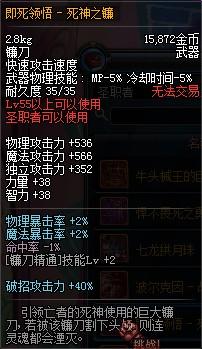 dnf十大永不淘汰的SS武器